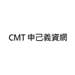 CMT POS系統