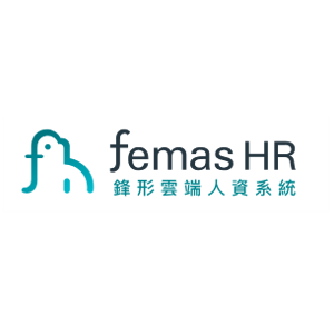 Femas HR鋒形雲端人資系統